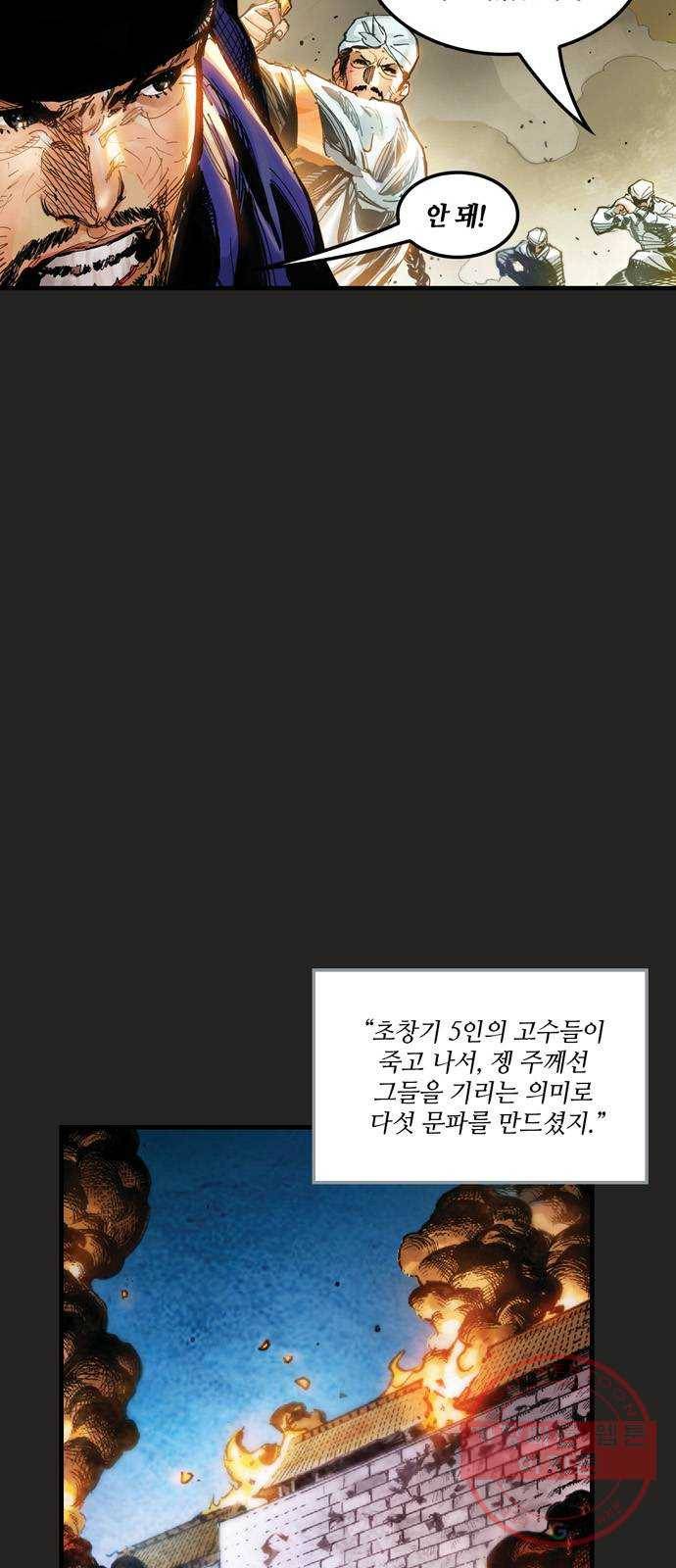 샹치 4화 5