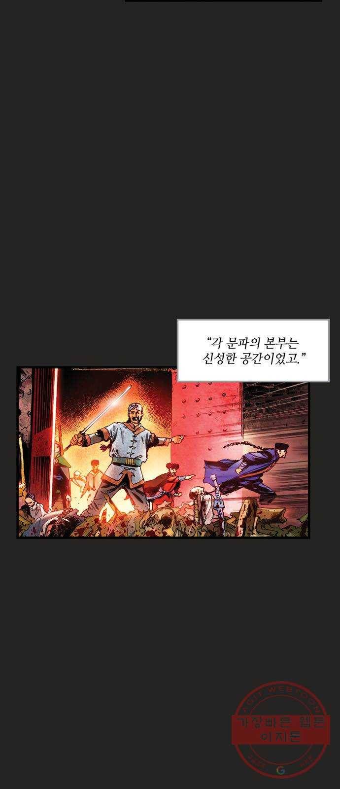 샹치 4화 7