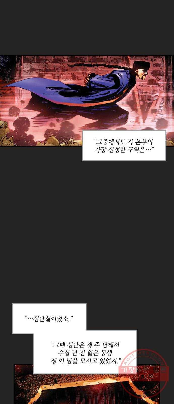 샹치 4화 8