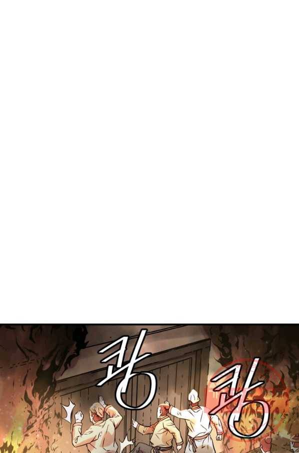 다인철소 33화 1