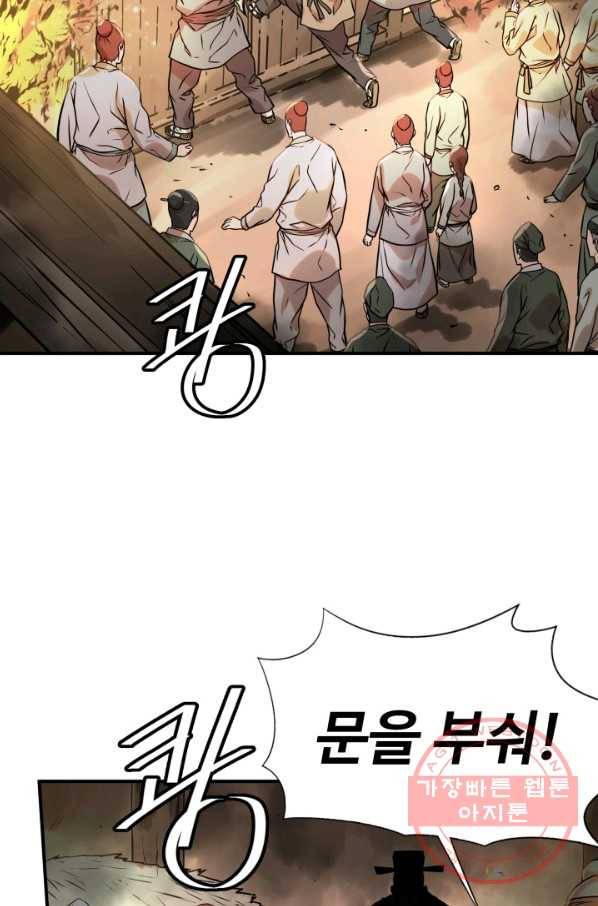 다인철소 33화 2
