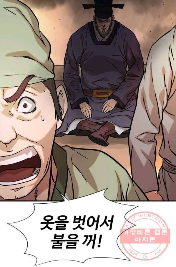 다인철소 33화 4