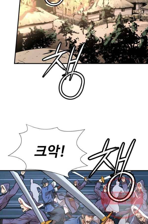 다인철소 33화 9