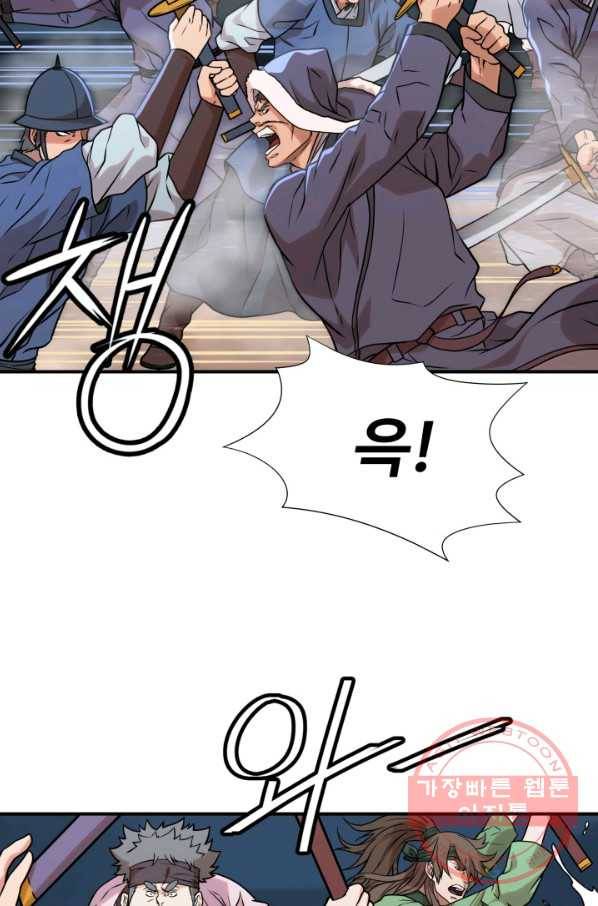 다인철소 33화 10