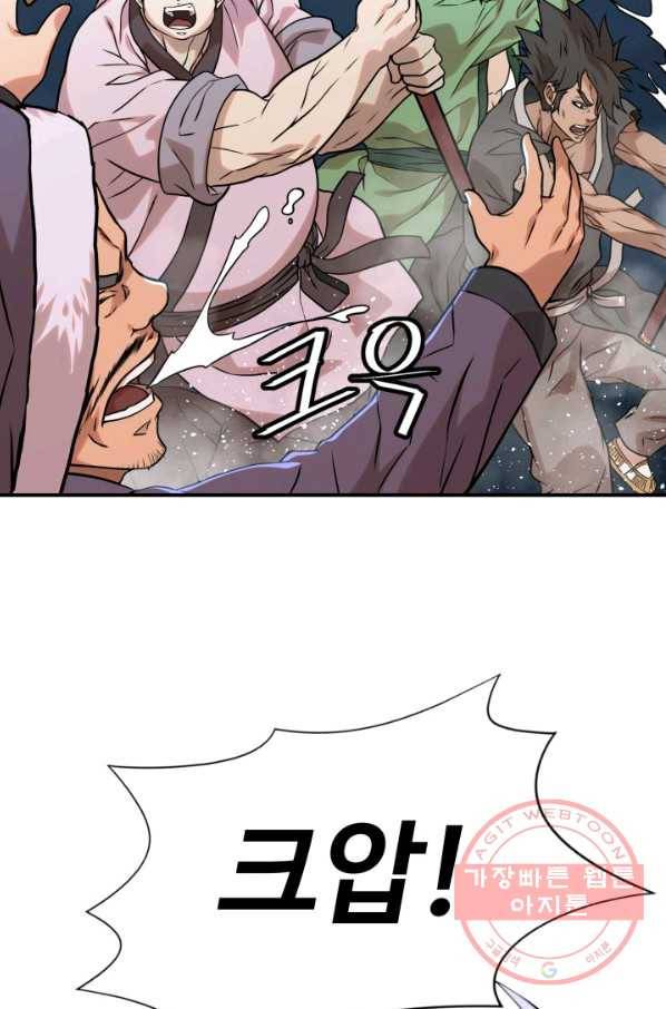 다인철소 33화 11