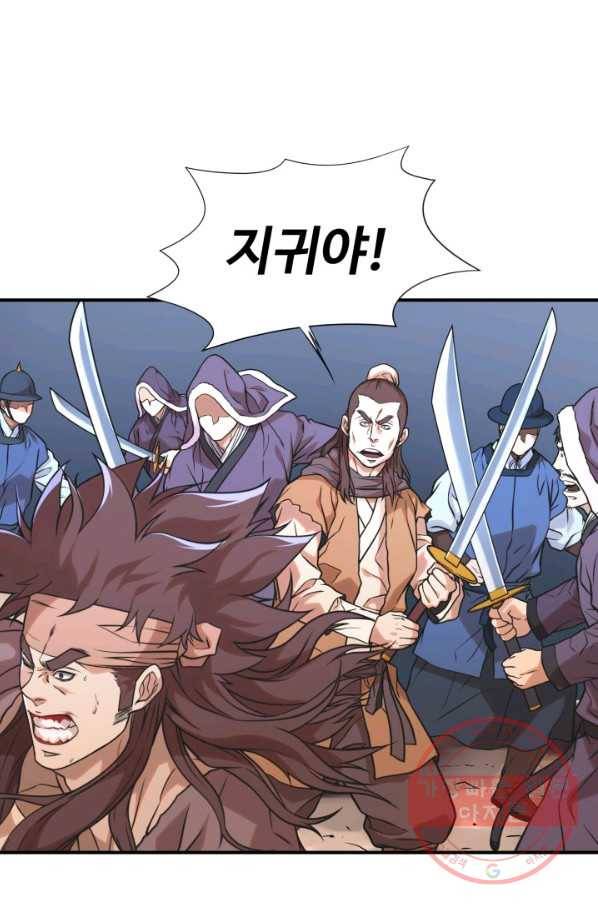 다인철소 33화 14