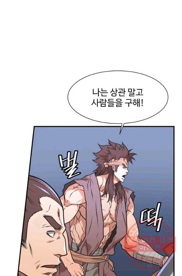 다인철소 33화 15