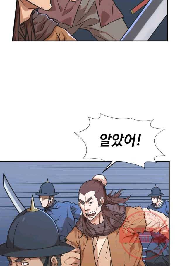 다인철소 33화 16