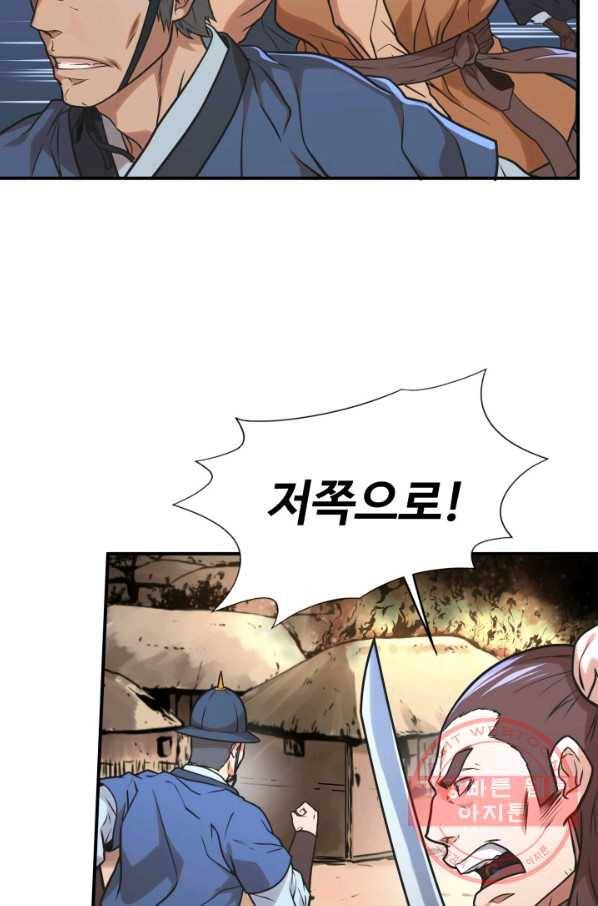 다인철소 33화 17