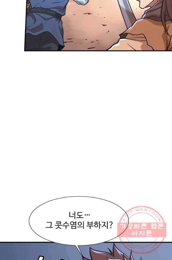 다인철소 33화 18