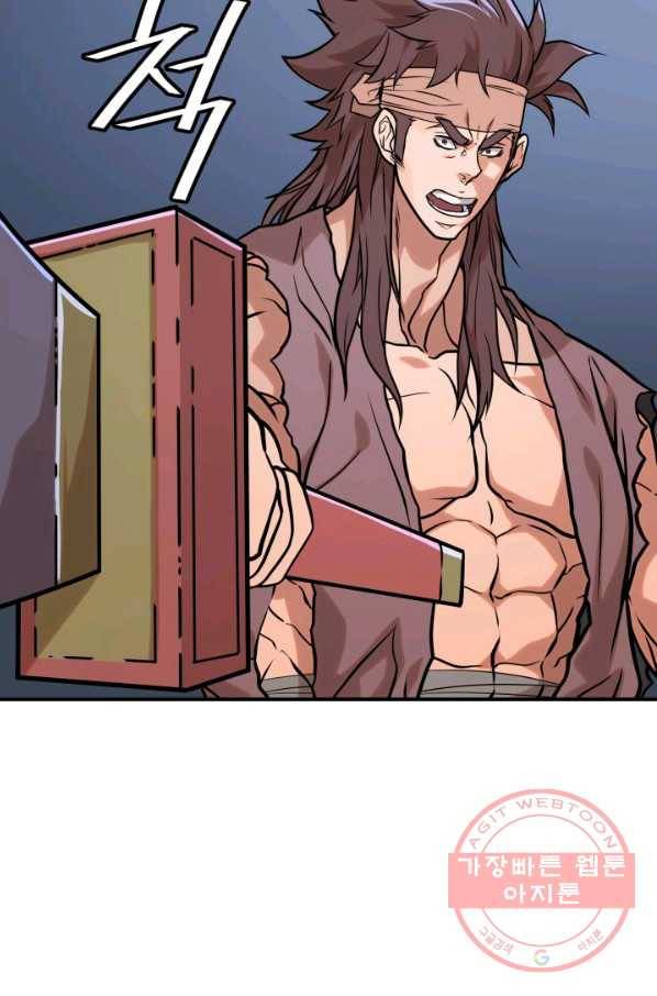 다인철소 33화 19