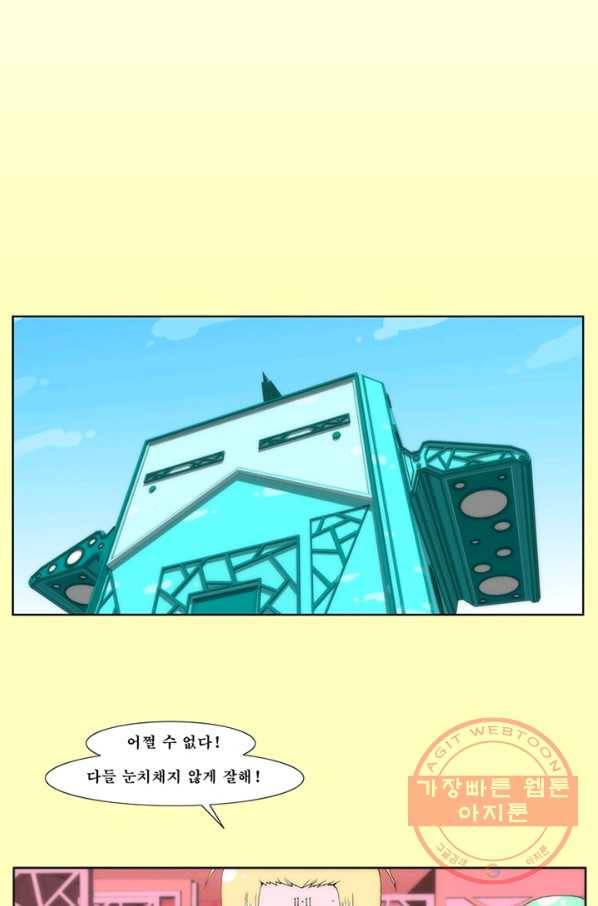 술 데칼라 13화 2
