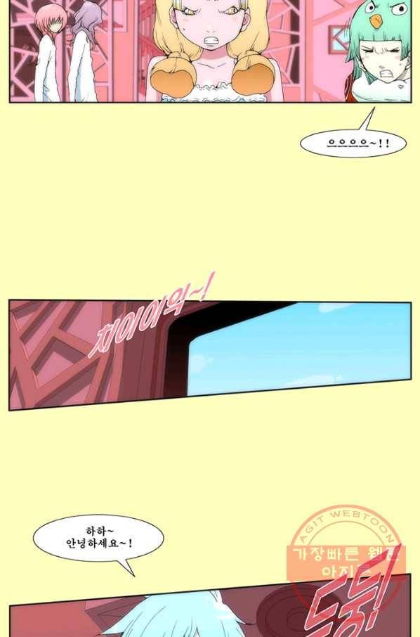 술 데칼라 13화 3