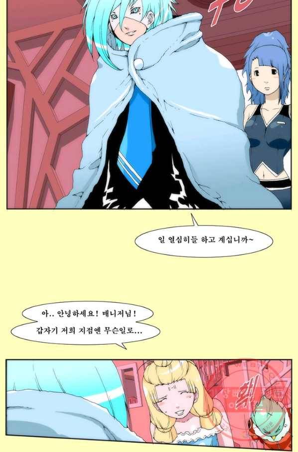 술 데칼라 13화 4