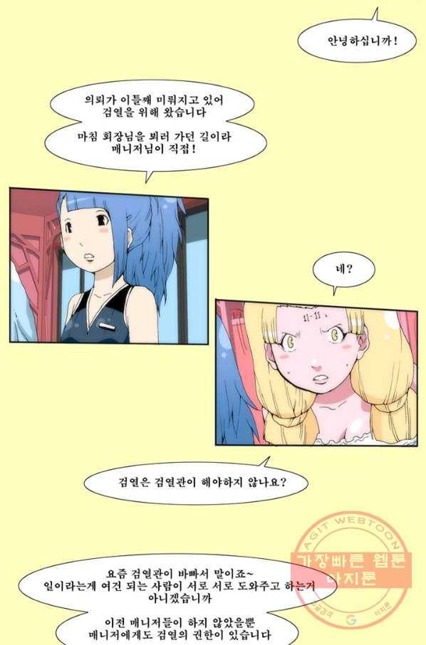 술 데칼라 13화 5