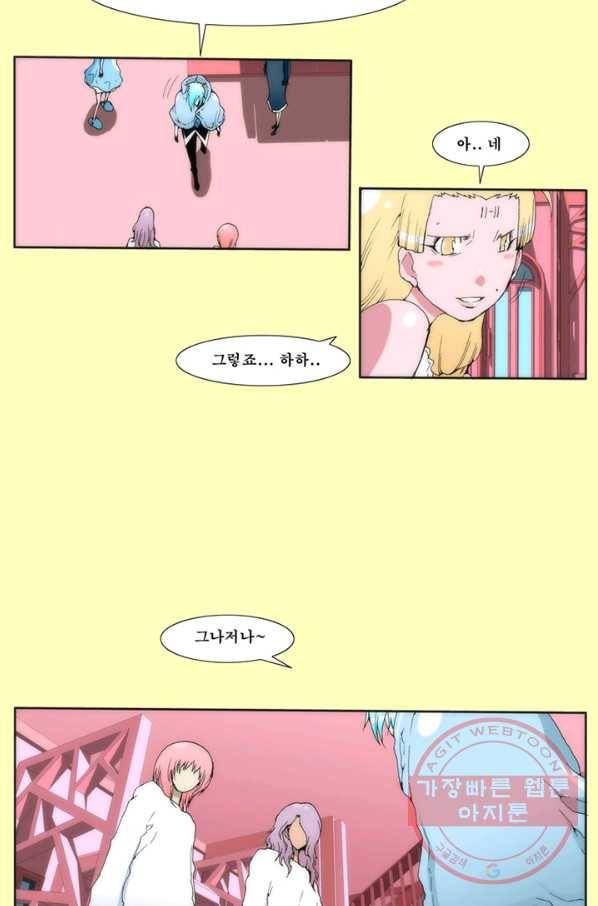 술 데칼라 13화 6