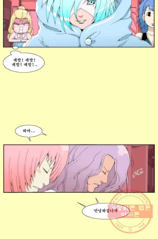 술 데칼라 13화 8