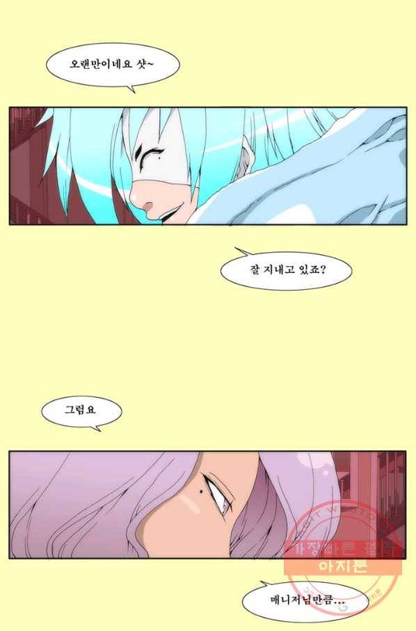 술 데칼라 13화 9