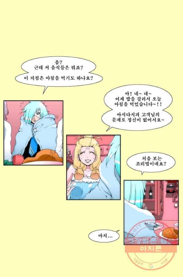 술 데칼라 13화 10