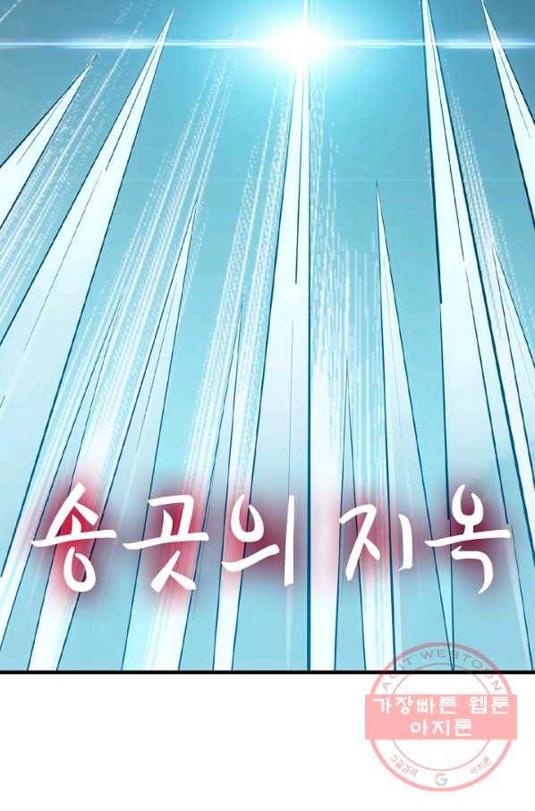 이몽일청 40화 3