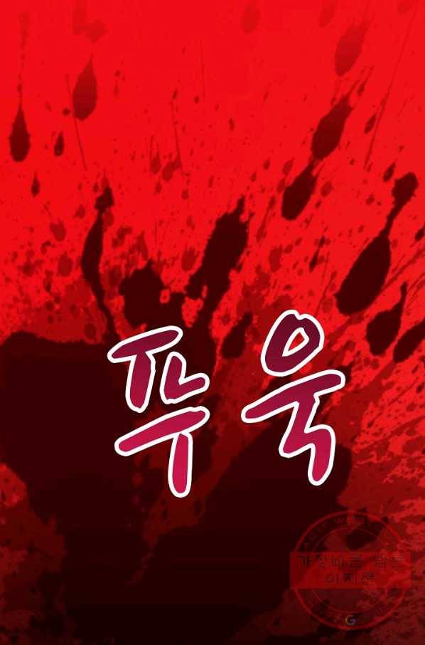 이몽일청 40화 5