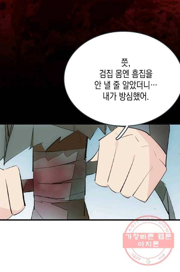 이몽일청 40화 6
