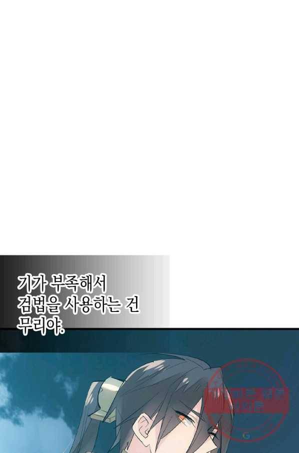 이몽일청 40화 7