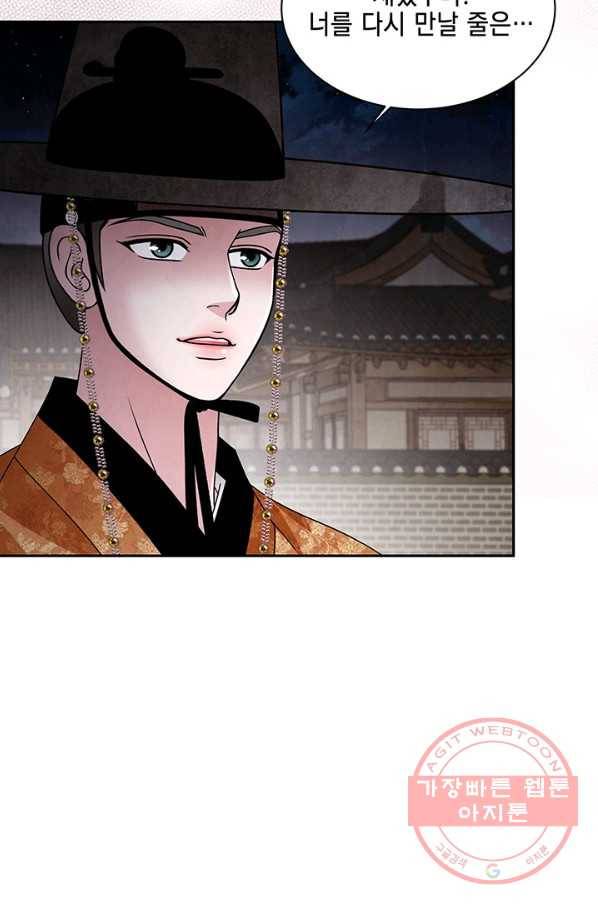 폐월화 : 야수의 꽃 59화 6