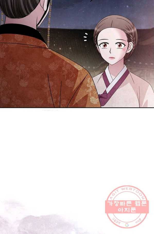 폐월화 : 야수의 꽃 59화 15