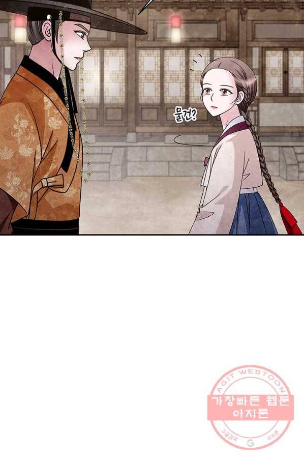 폐월화 : 야수의 꽃 59화 29