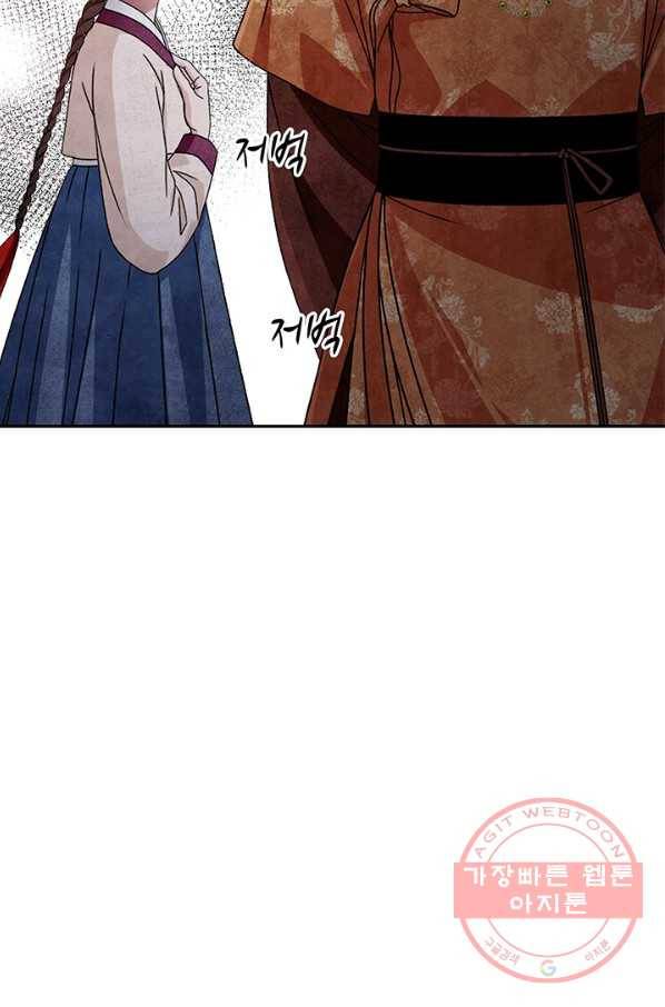 폐월화 : 야수의 꽃 59화 32