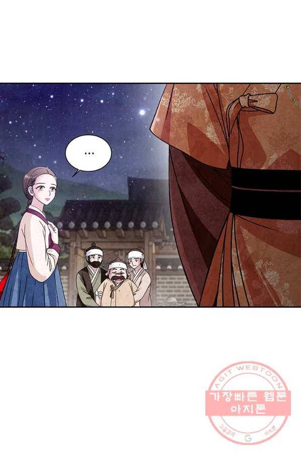 폐월화 : 야수의 꽃 59화 33