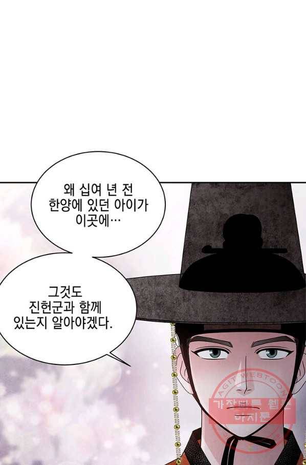 폐월화 : 야수의 꽃 59화 35