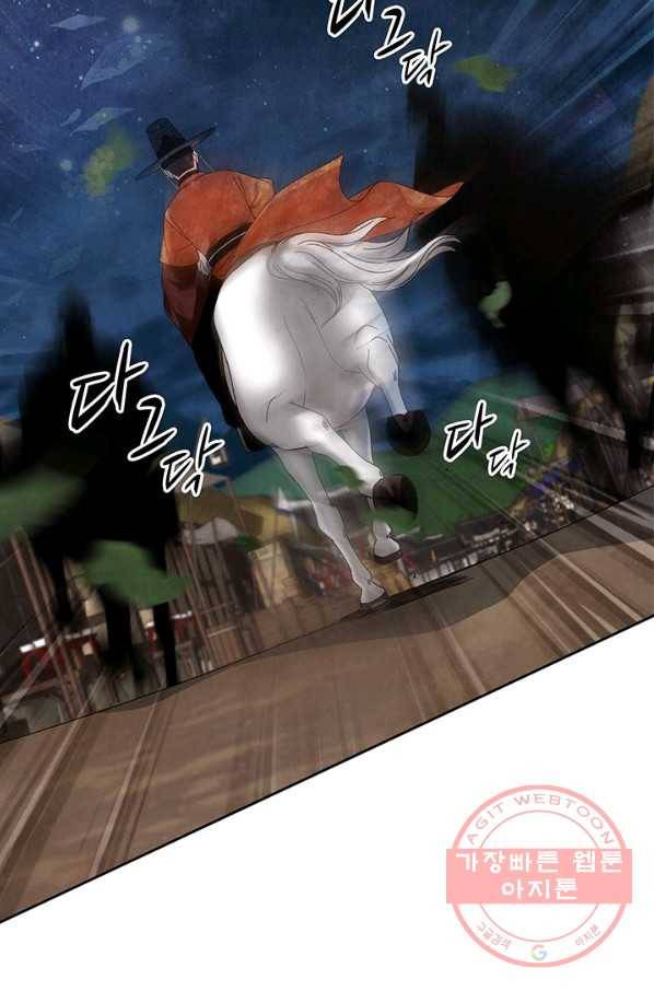 폐월화 : 야수의 꽃 59화 46