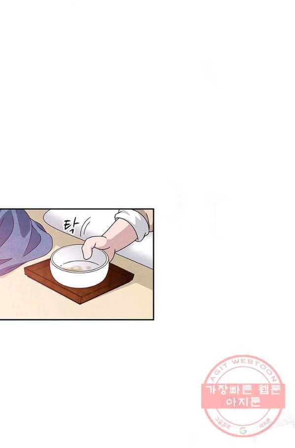 폐월화 : 야수의 꽃 59화 50