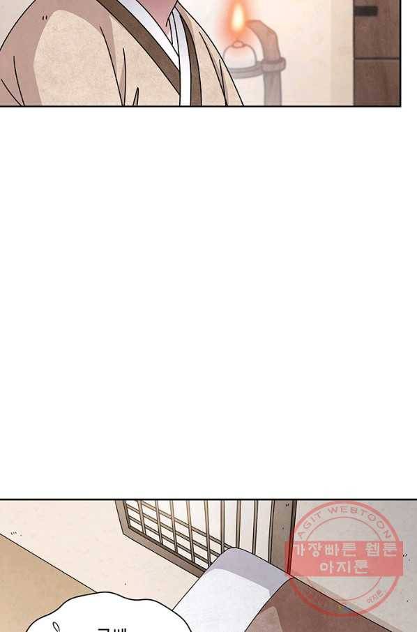 폐월화 : 야수의 꽃 59화 55