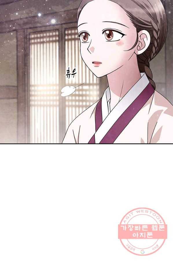 폐월화 : 야수의 꽃 59화 62