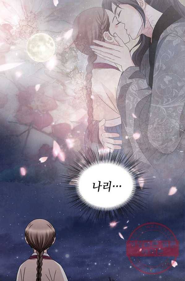 폐월화 : 야수의 꽃 59화 65