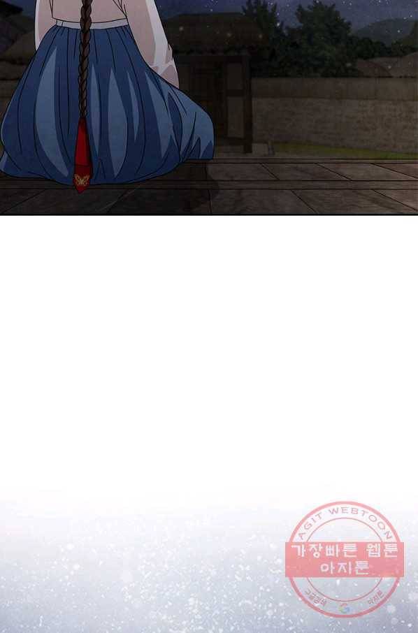 폐월화 : 야수의 꽃 59화 66