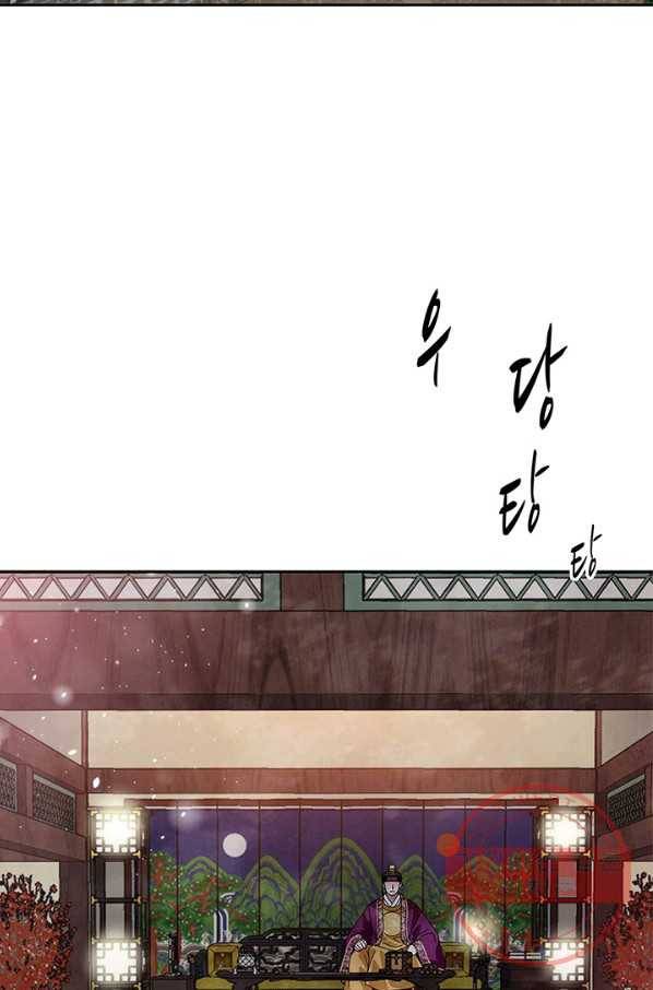 폐월화 : 야수의 꽃 59화 70