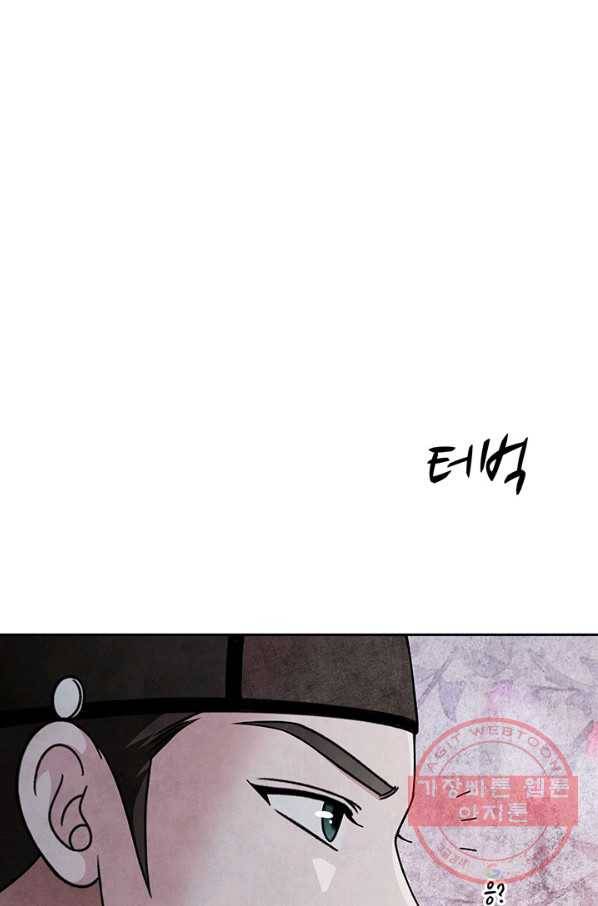 폐월화 : 야수의 꽃 59화 73
