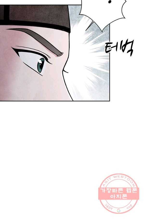 폐월화 : 야수의 꽃 59화 75