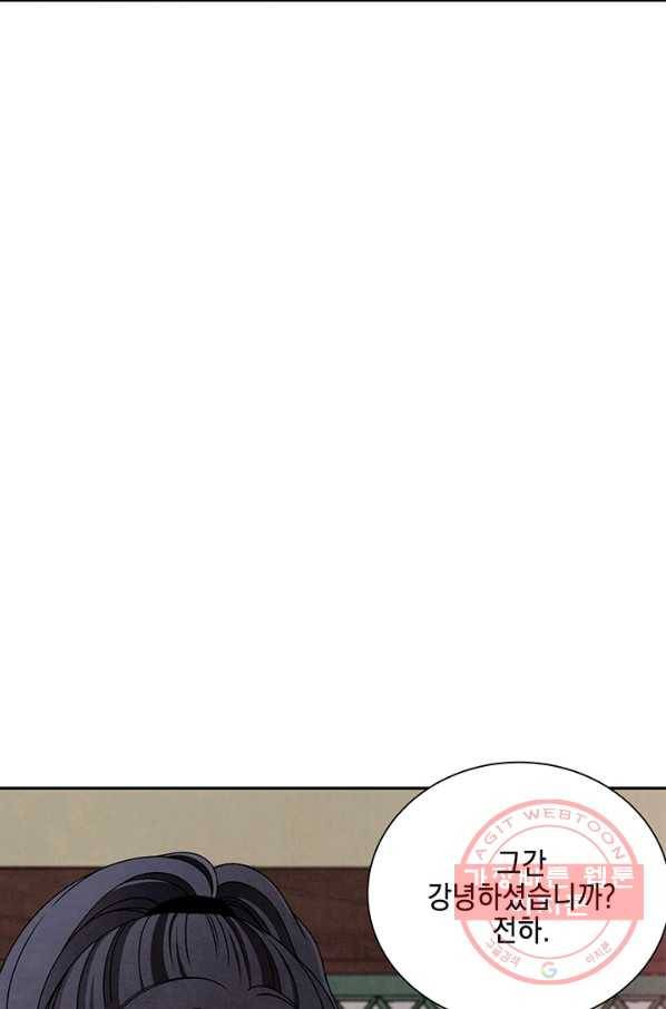 폐월화 : 야수의 꽃 59화 77