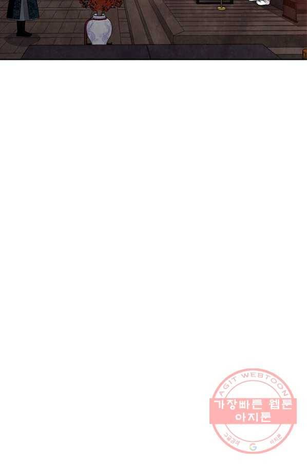 폐월화 : 야수의 꽃 59화 81