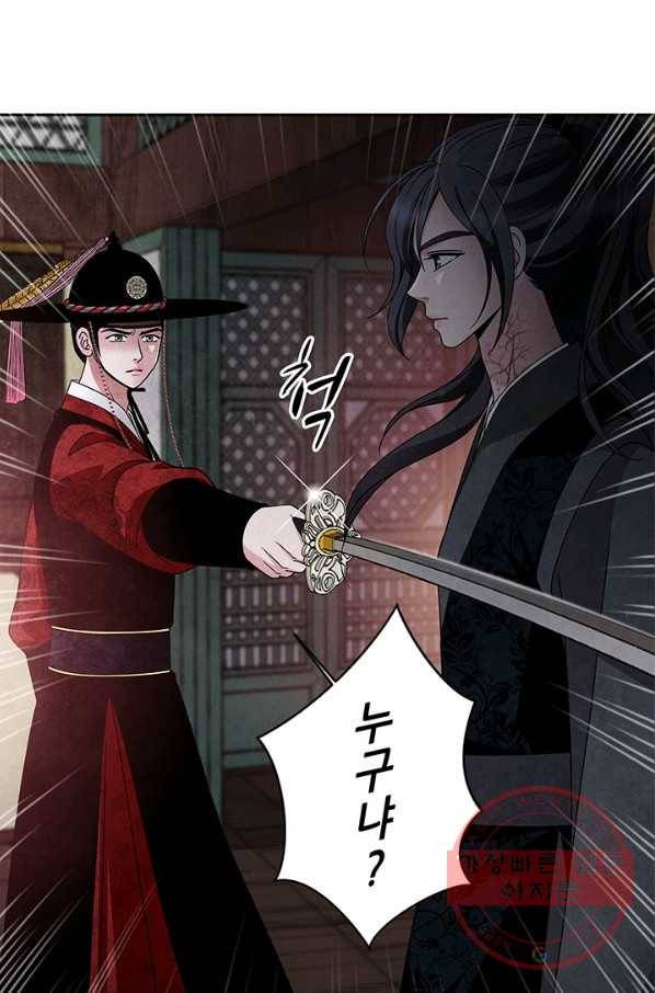 폐월화 : 야수의 꽃 59화 86