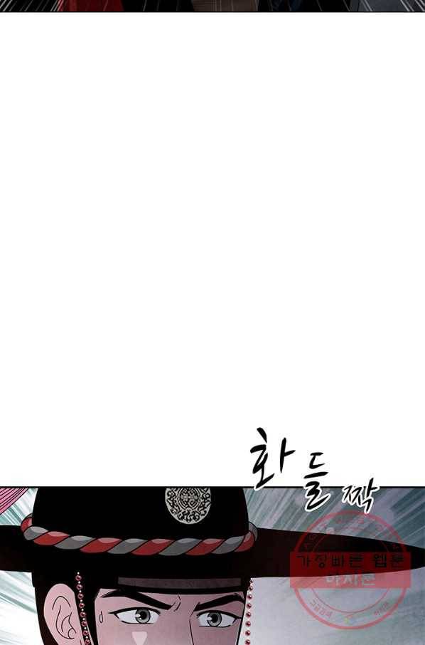 폐월화 : 야수의 꽃 59화 87