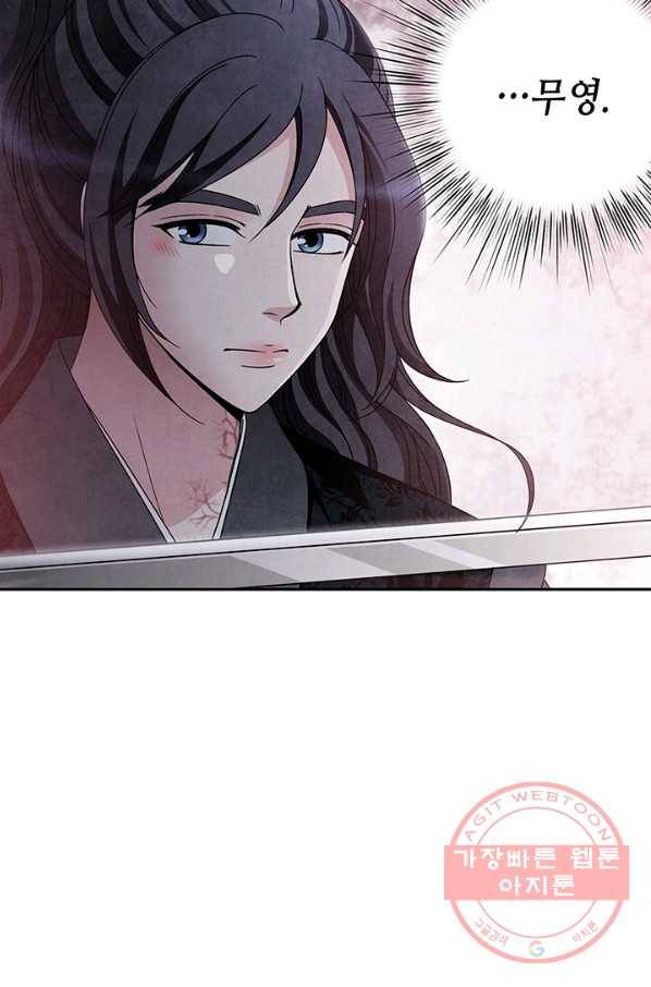 폐월화 : 야수의 꽃 59화 89