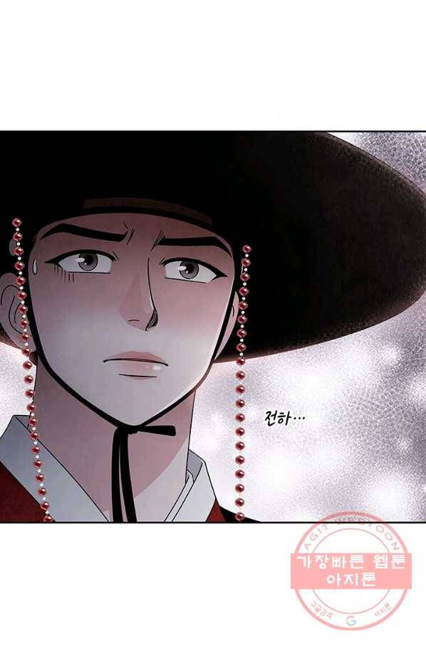 폐월화 : 야수의 꽃 59화 93