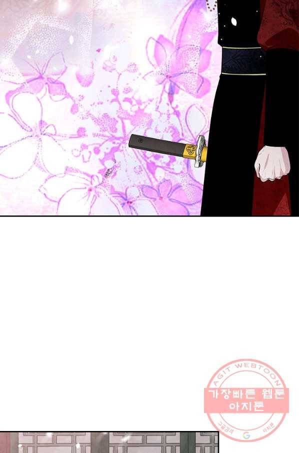 폐월화 : 야수의 꽃 59화 98