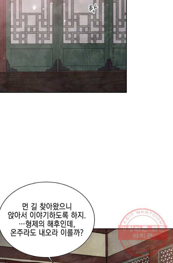 폐월화 : 야수의 꽃 59화 99